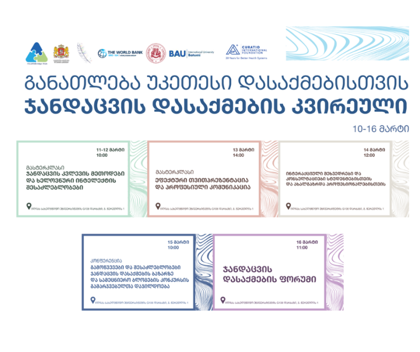 პირველი დარგობრივი დასაქმების კვირეული ჯანდაცვის მიმართულებით საგანმანათლებლო დაწესებულებებთან და დამსაქმებლებთან თანამშრომლობით.